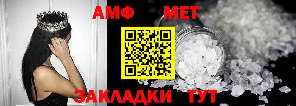 Амфетамин  АМФ  Вход с VPN  Дзержинский  Амфетамин 97% 