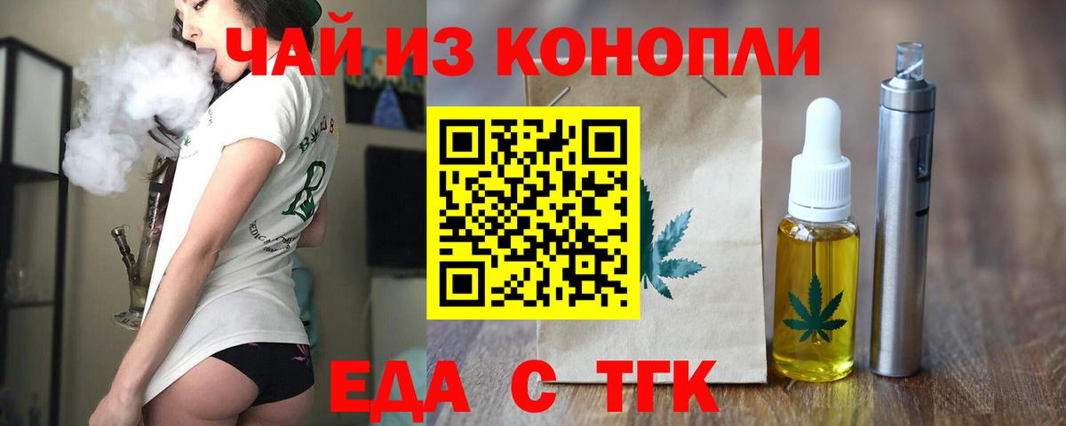 Cannafood конопля  Вход с VPN  Дзержинский 