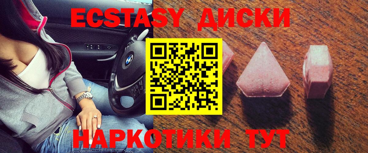 Дзержинский  ЭКСТАЗИ 280мг  ЭКСТАЗИ DUBAI  Экстази  Вход с VPN 