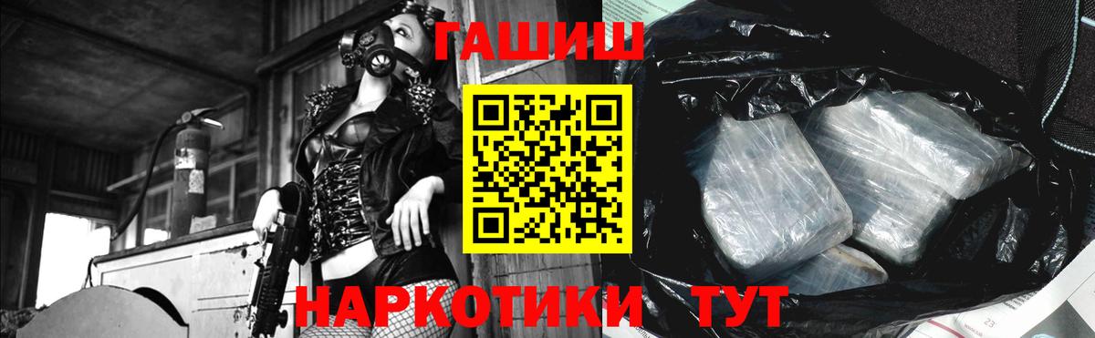 ГАШ  Вход с VPN  Дзержинский  Гашиш VHQ  ГАШИШ гашик 