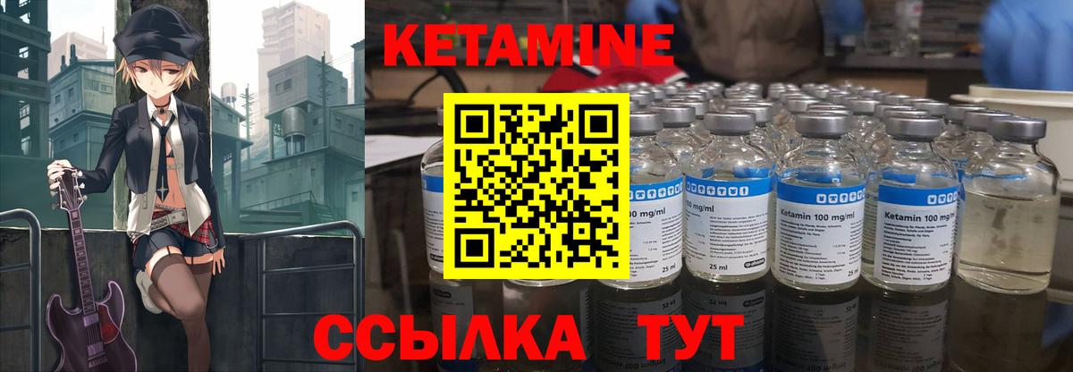 КЕТАМИН VHQ  Вход с VPN  Дзержинский 