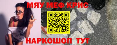 меф VHQ Балахна