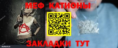 меф VHQ Балахна