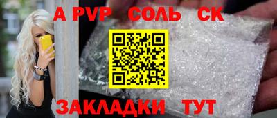 кокаин премиум Балаково