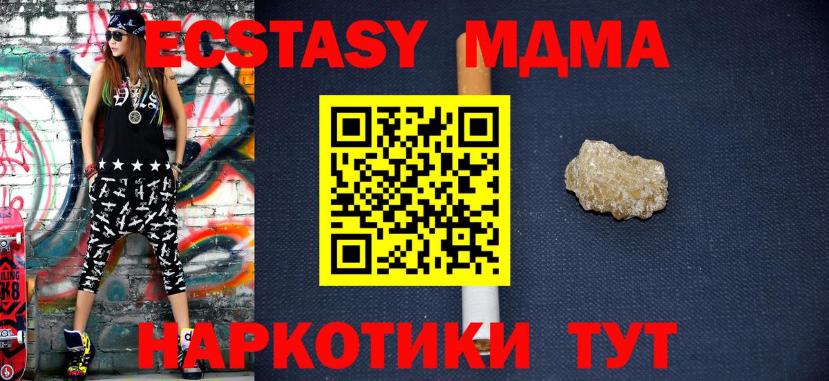 МДМА молли  Вход с VPN  MDMA Molly  MDMA  Дзержинский 