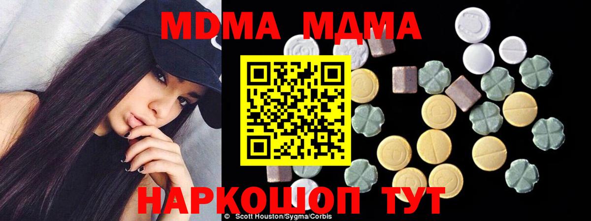 МДМА молли Дзержинский