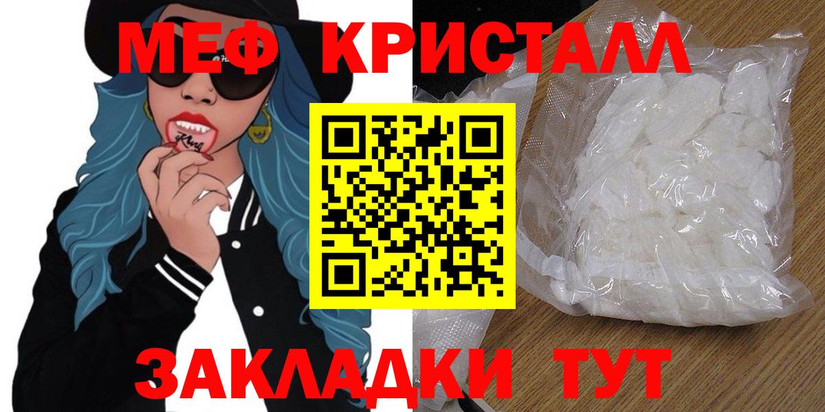 Меф мяу мяу  Дзержинский