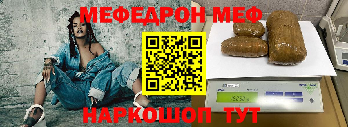 МЯУ-МЯУ 4 MMC  Вход с VPN  Дзержинский  Мефедрон  Мефедрон VHQ 