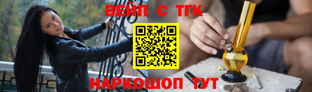 Дзержинский  ТГК жижа  Вход с VPN 